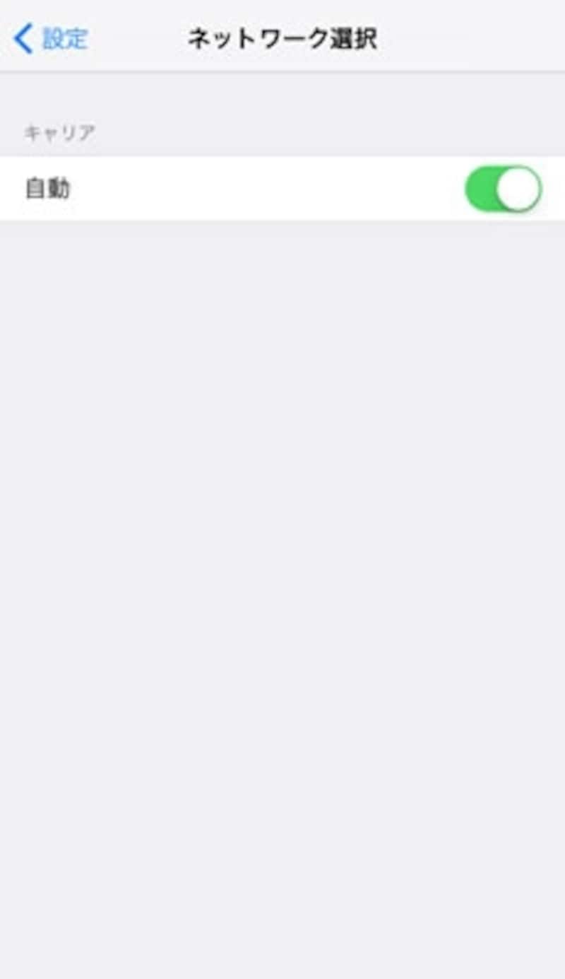 iPhone設定画面