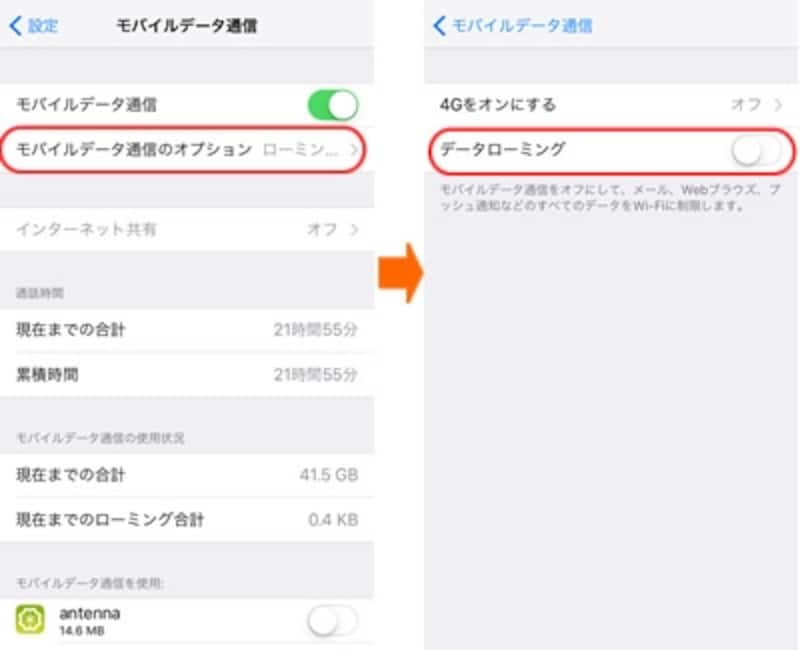 iPhone設定画面