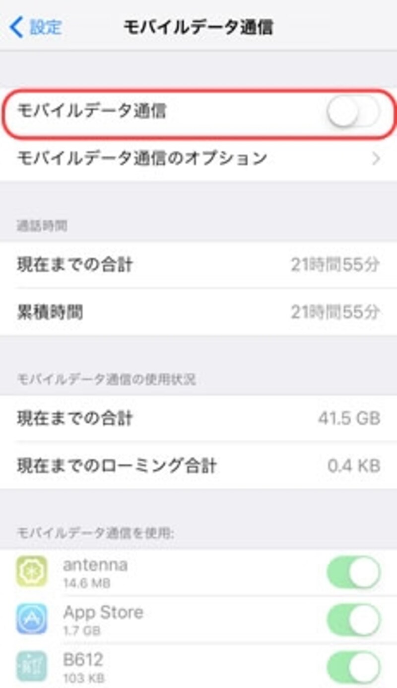 iPhone設定画面