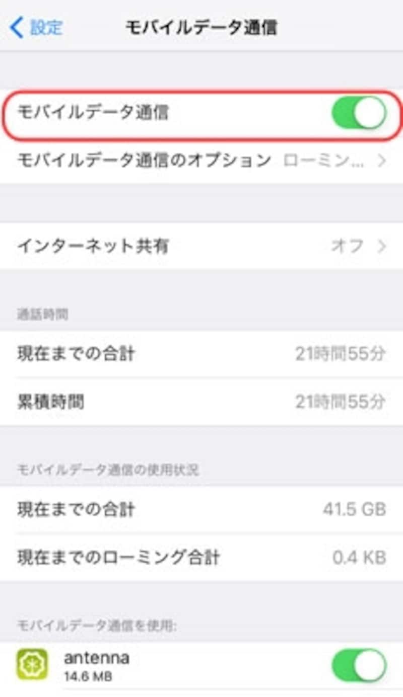 iPhone設定画面