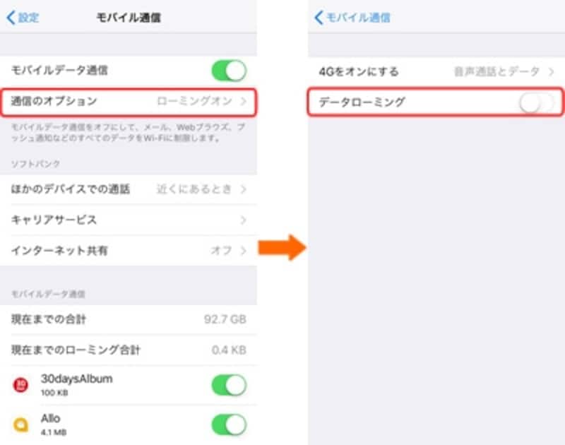海外iPhone設定