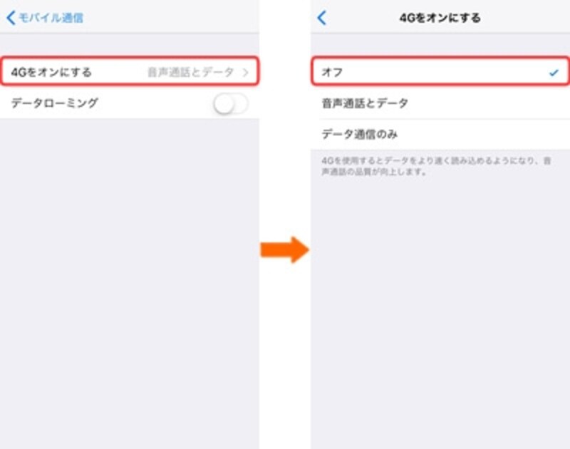 海外iPhone設定
