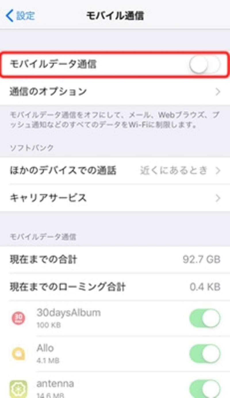 海外iPhone設定