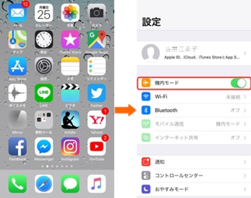 海外iPhone設定