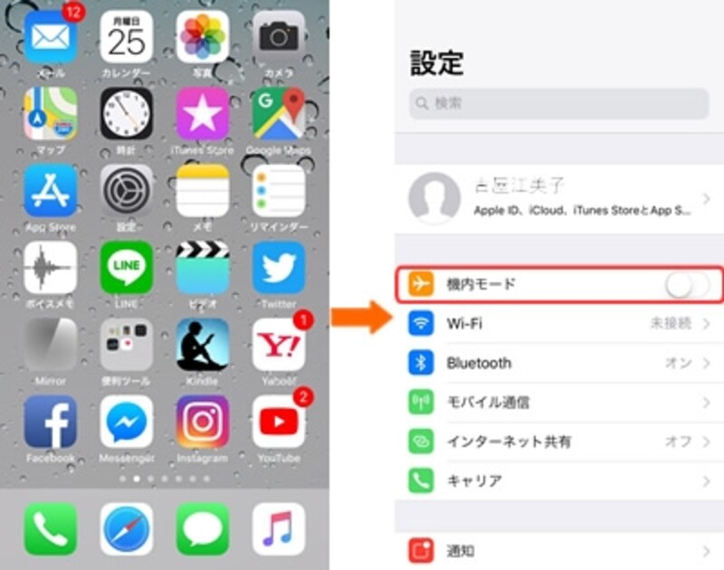 海外iPhone設定