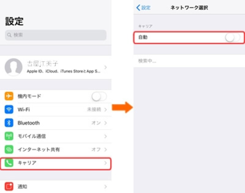 海外iPhone設定