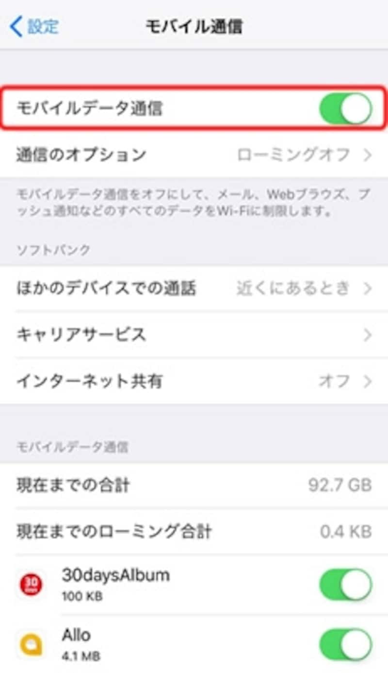 海外iPhone設定