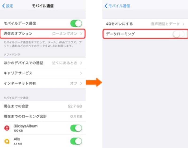 海外iPhone設定