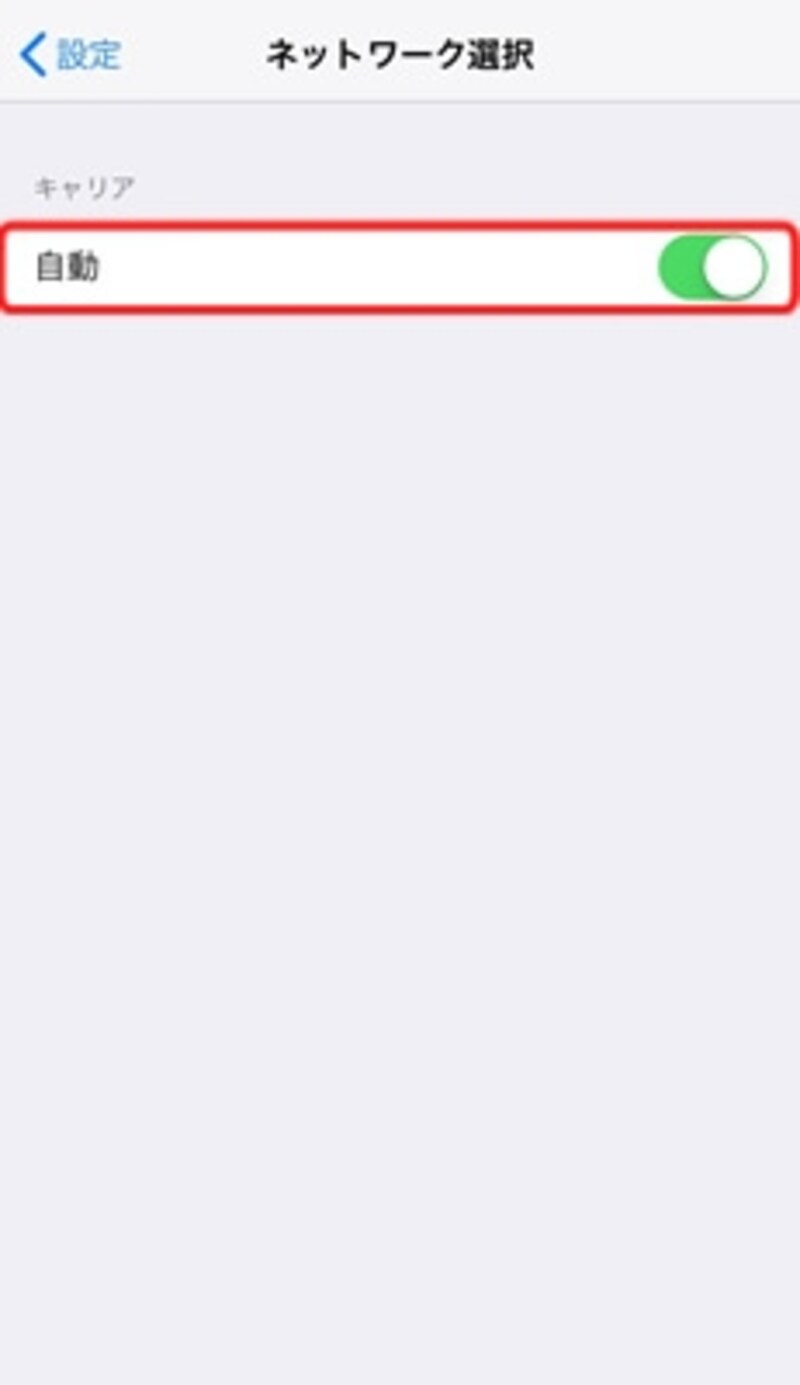 海外iPhone設定