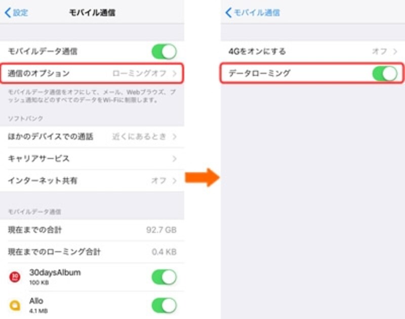 海外iPhone設定