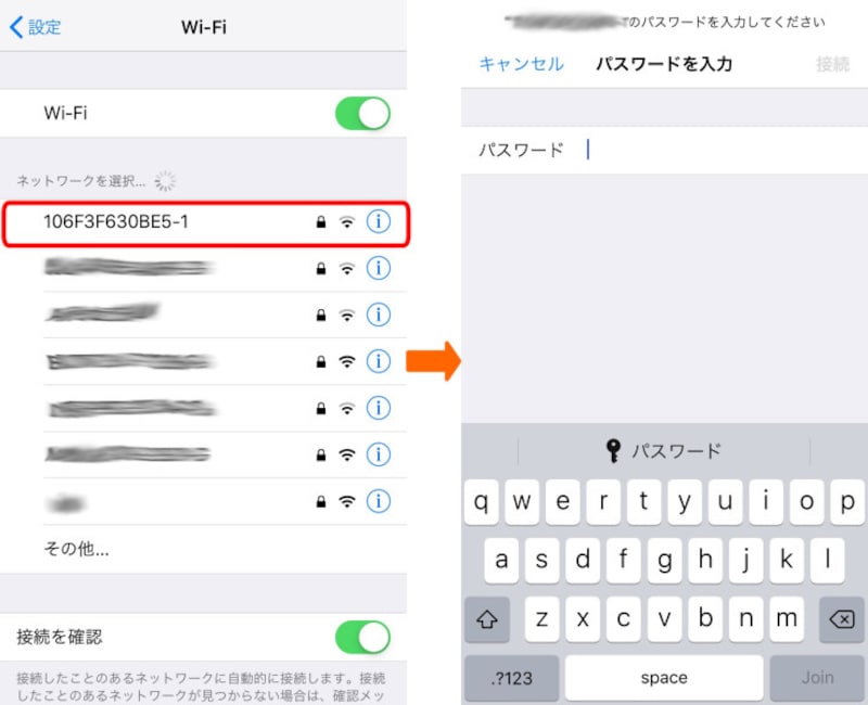 海外でiPhoneを使うときの設定画面
