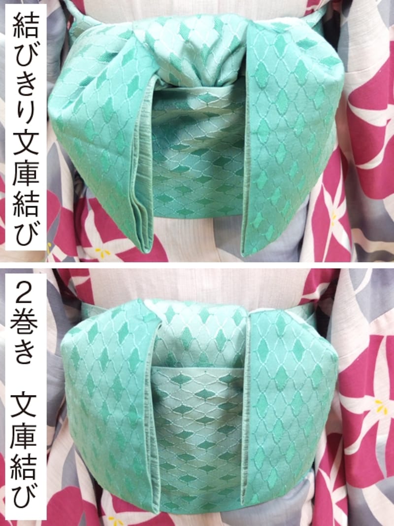 文庫結びundefined比較
