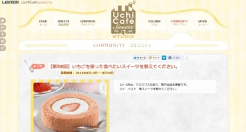 ウチカフェホームページ