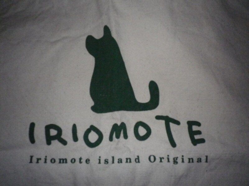 イリオモテヤマネコのイラスト入りトートバック 石垣島の観光 旅行 All About イリオモテヤマネコのイラスト入りトートバック 石垣島の観光 旅行 All About