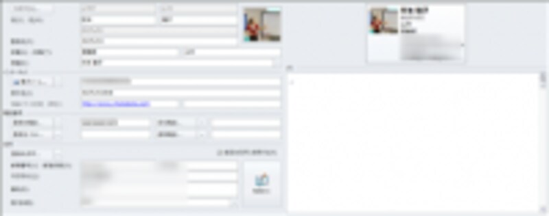 連絡先項目入力