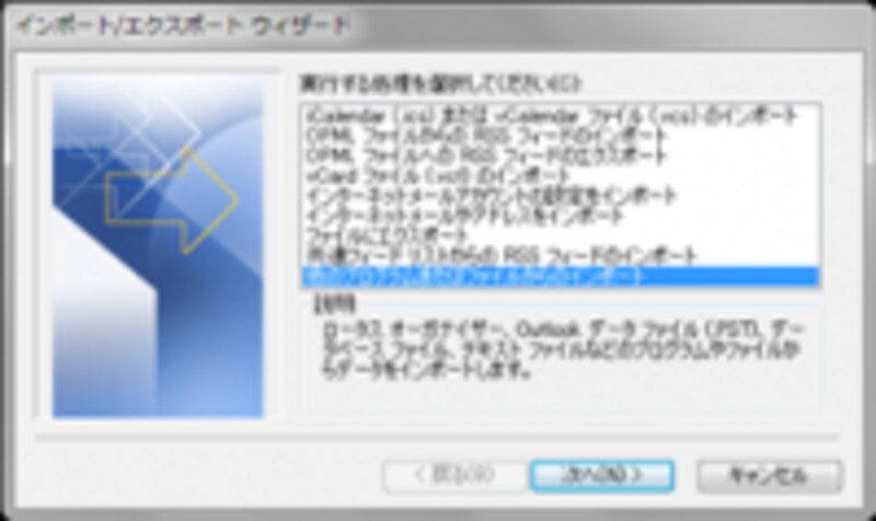 ファイルをインポート