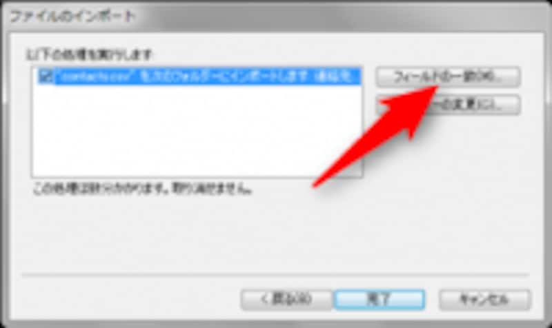 フィールドの一致