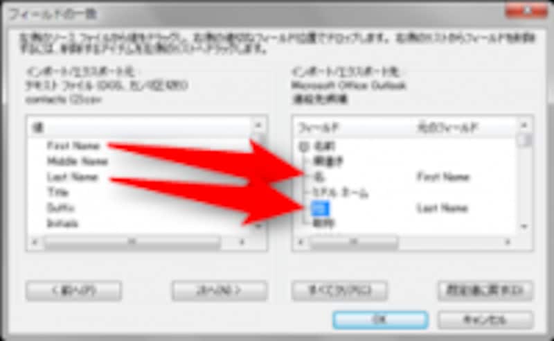 フィールド一致設定