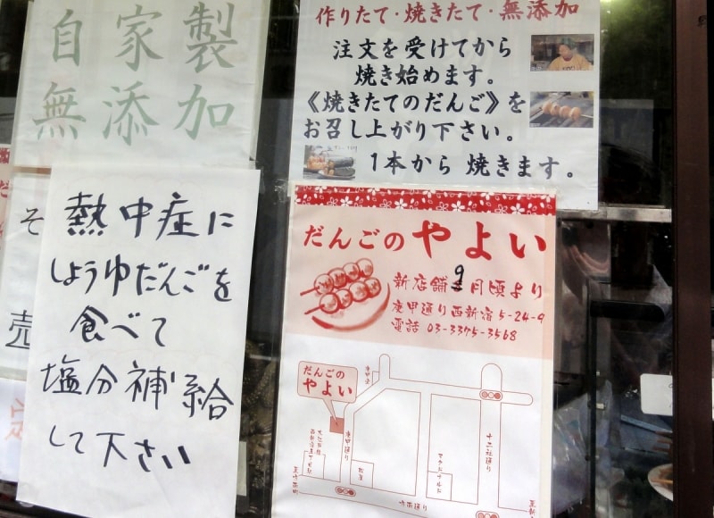 焼きあがるまでの間、こういった貼り紙を見るのも楽しい。