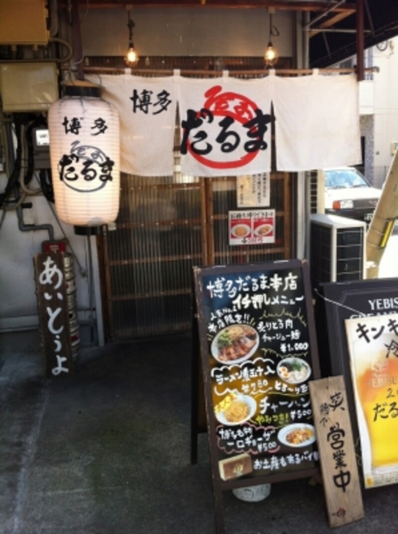 芸能人ファンも多いラーメン店 博多だるま 博多の観光 旅行 All About