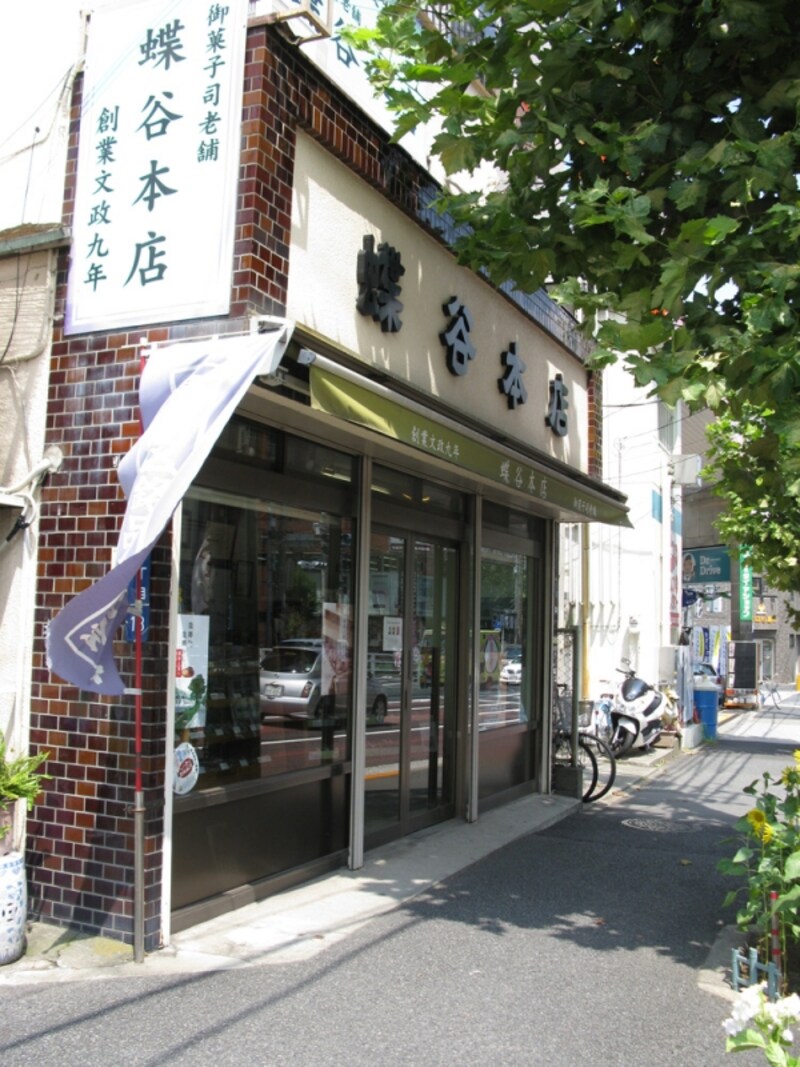 蝶谷本店