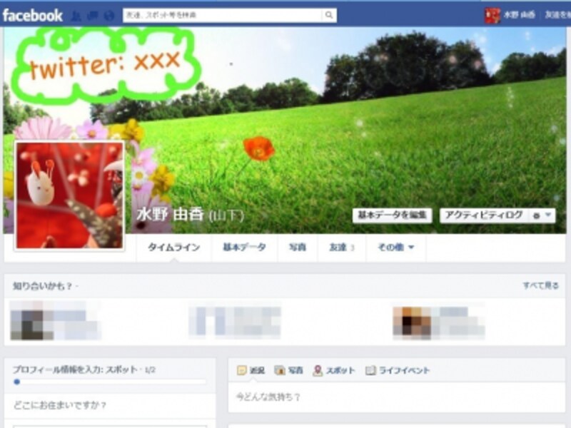 カバー画像を変更できました
