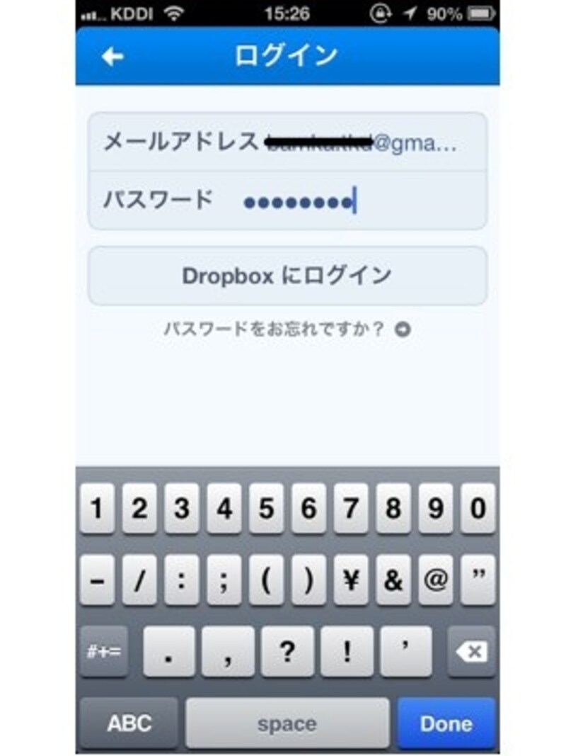 Dropbox-アプリログイン