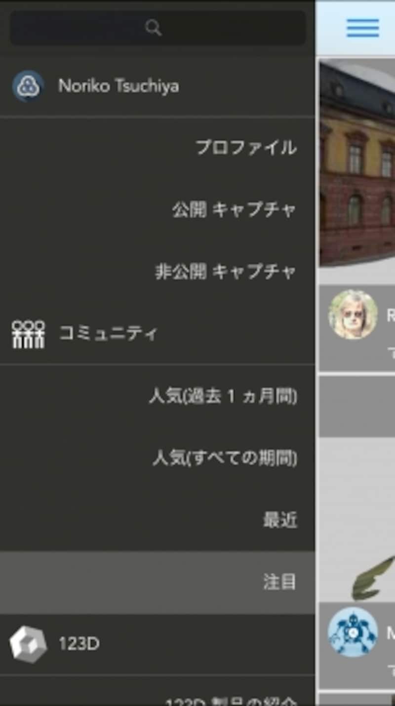 Autodesk IDにログインをします。