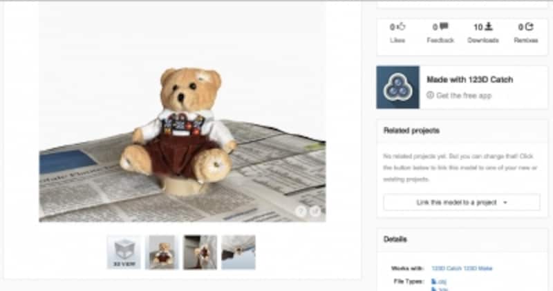 Autodesk 123Dサイトの自分のアカウントのページ。