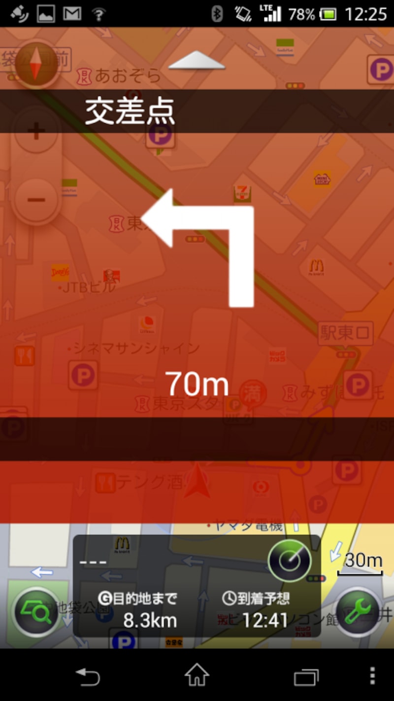 スマホカーナビ