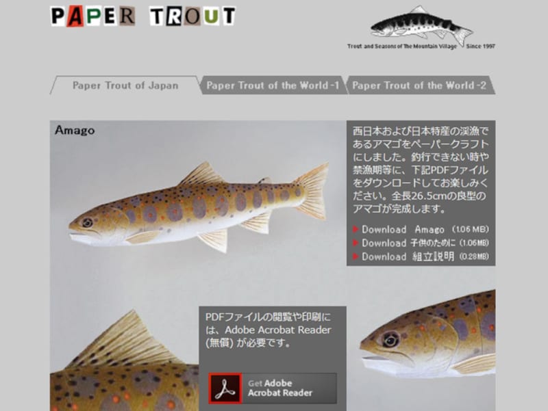 魚 ペーパークラフト 渓魚と山里の四季 paper trout