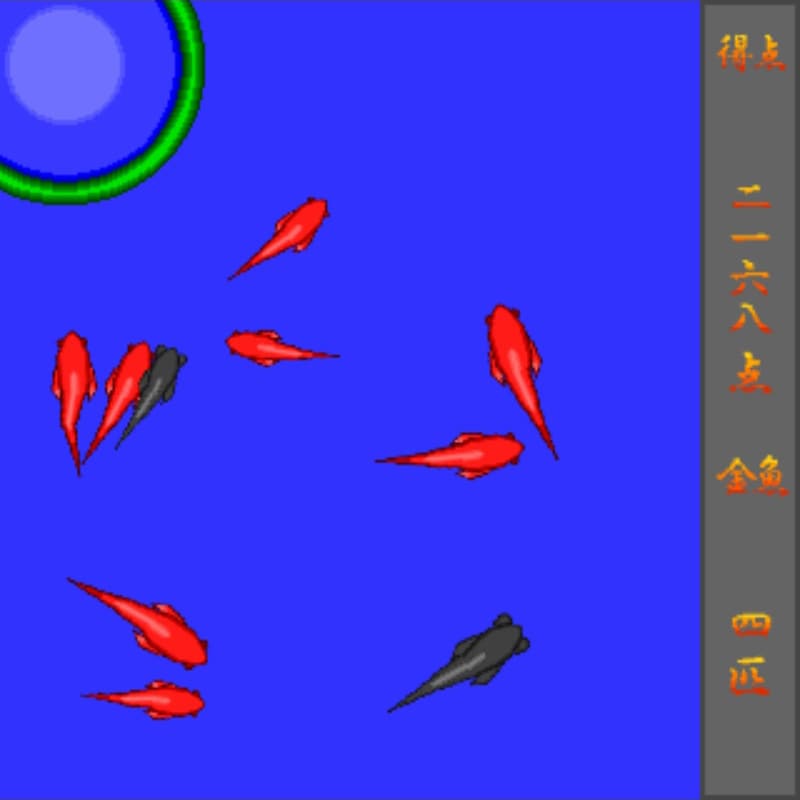 マウス練習ゲーム・遊び　Yahoo!JAPANゲーム 金魚すくい