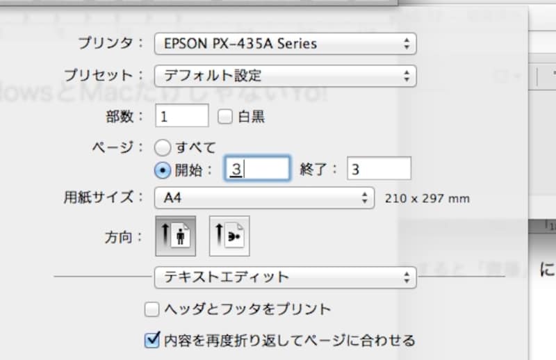数値入力は全角でもOK