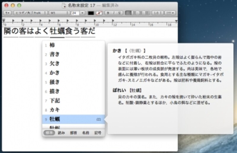 意外と知らないmacの日本語入力 Mac Osの使い方 All About