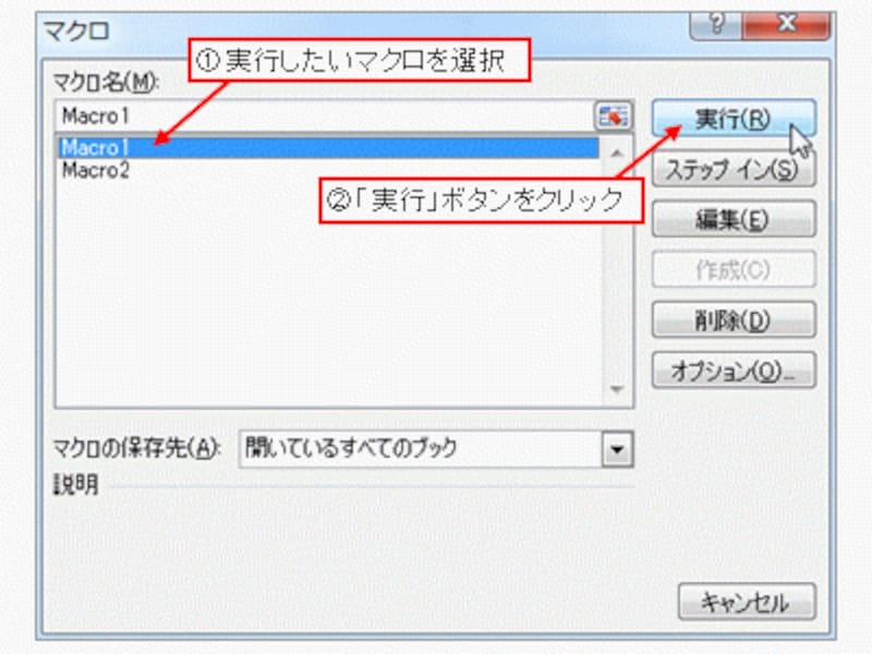 「実行」ボタンをクリック