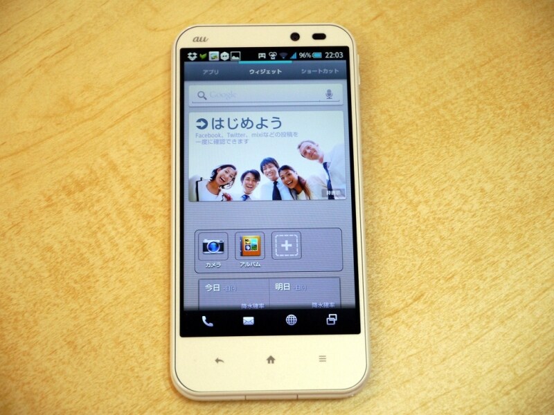 液晶面が少し低めのAQUOS PHONE SERIE SHL22