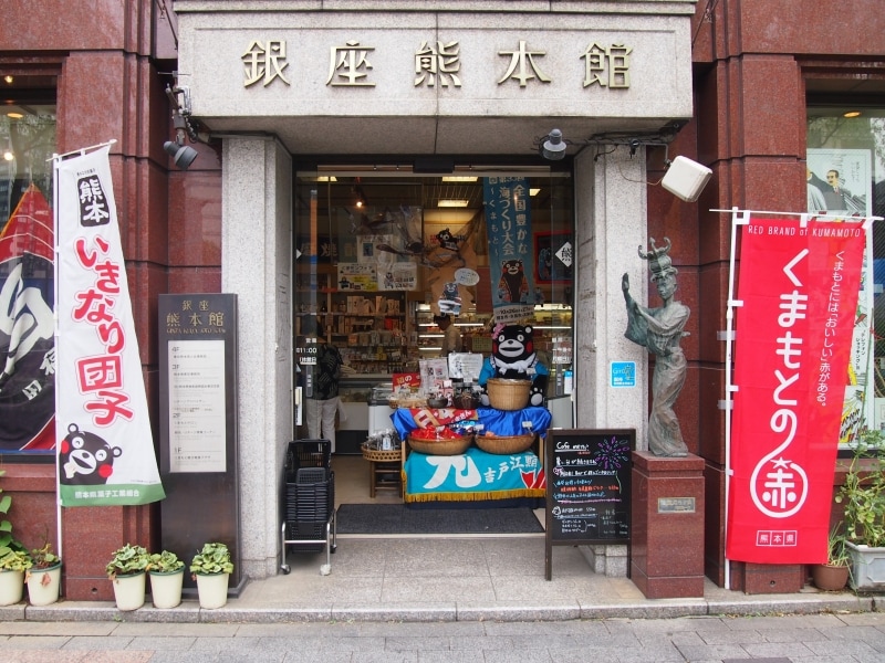 熊本の物産が多数そろっている。