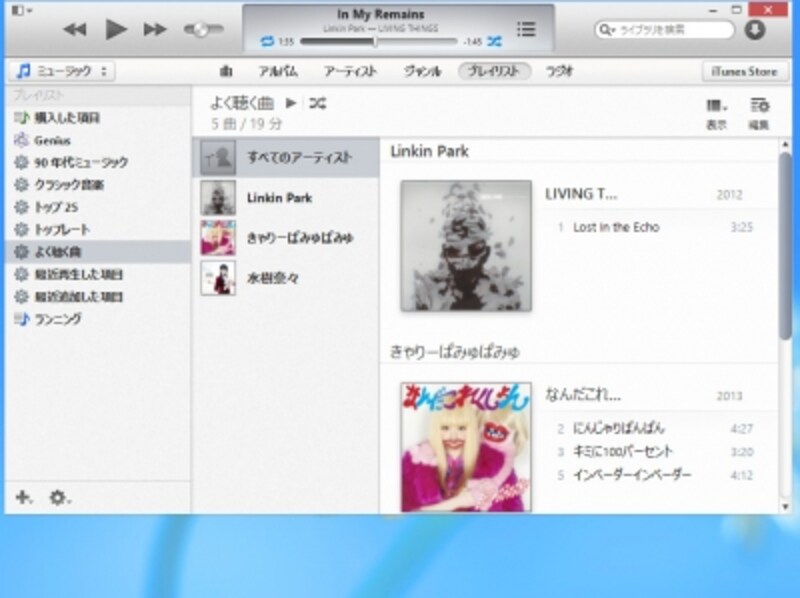 これで、iTunes内で「再生回数が10より大きい」楽曲だけが集まります