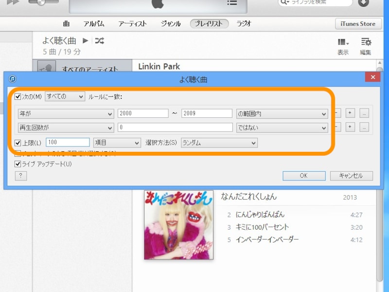 00年代の楽曲を聴きたいときの条件