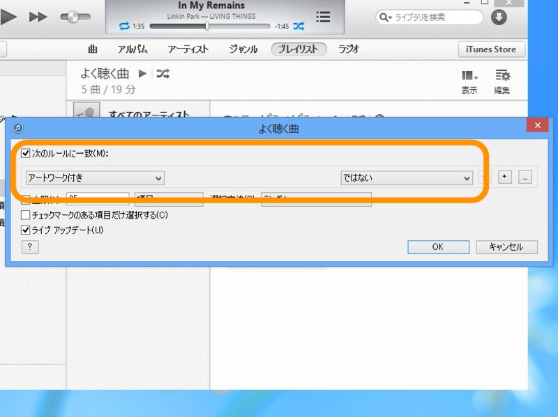 アートワークがない楽曲を見つけたいときの条件