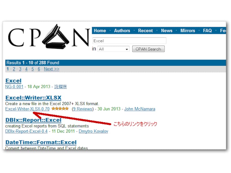 CPAN検索結果の見方: 詳細ページへのリンク