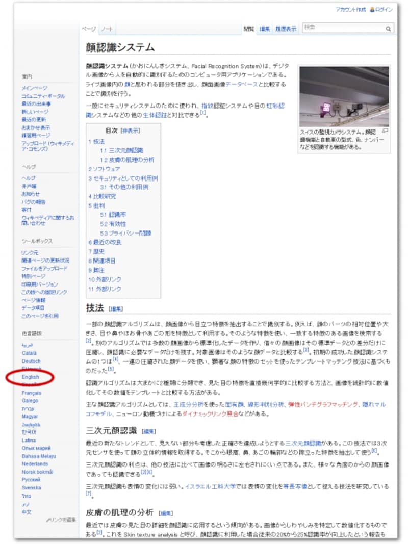 Wikipedia のundefined「他言語版」