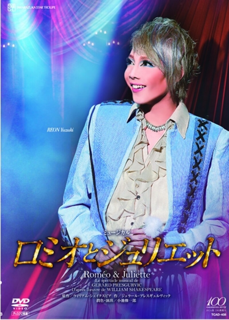 DVD 星組「ロミオとジュリエット」