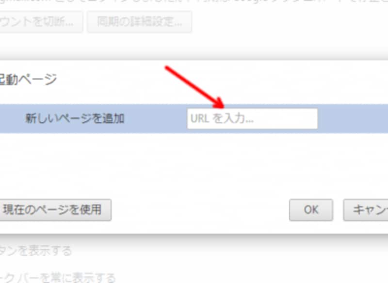 URL入力画面