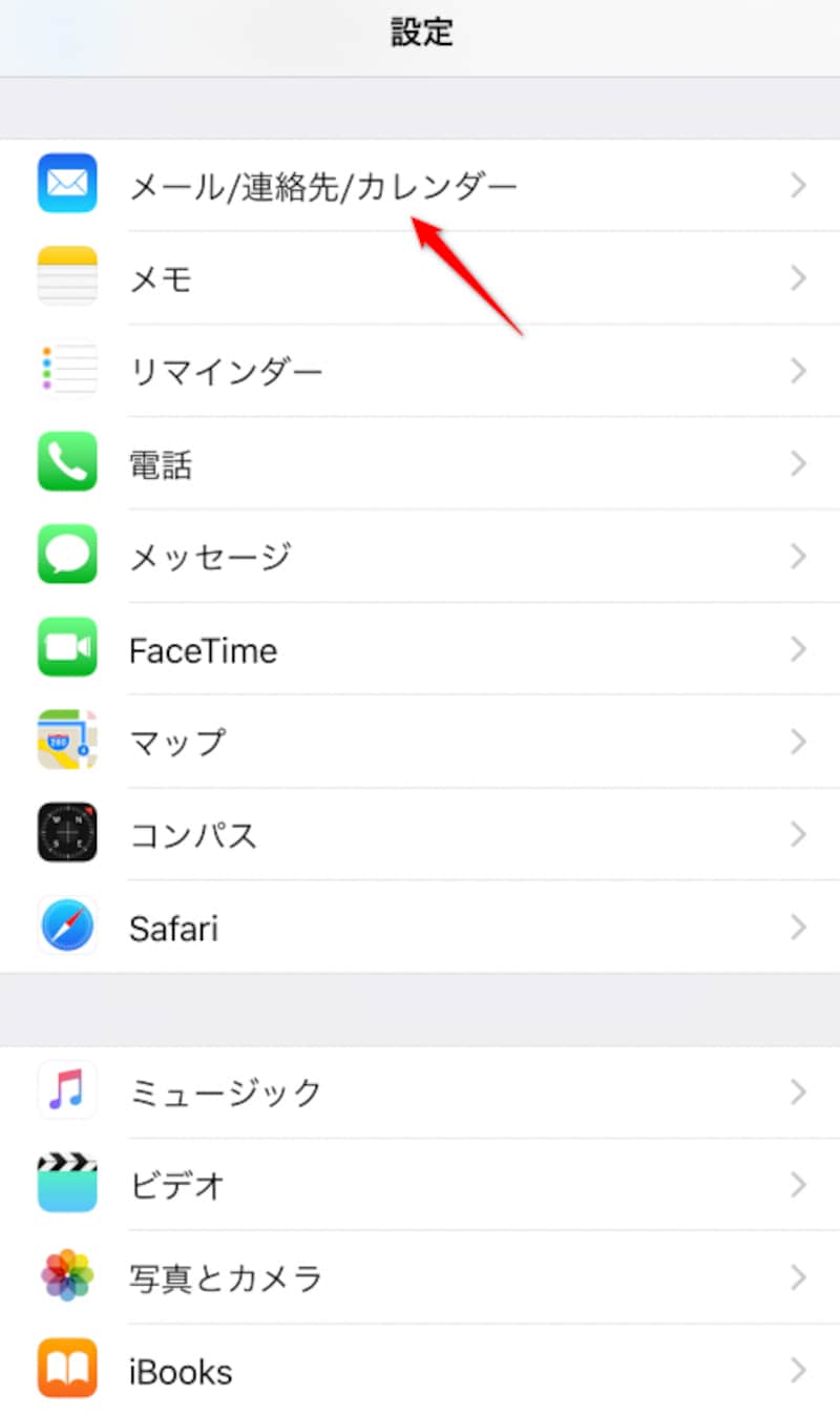 アカウント追加