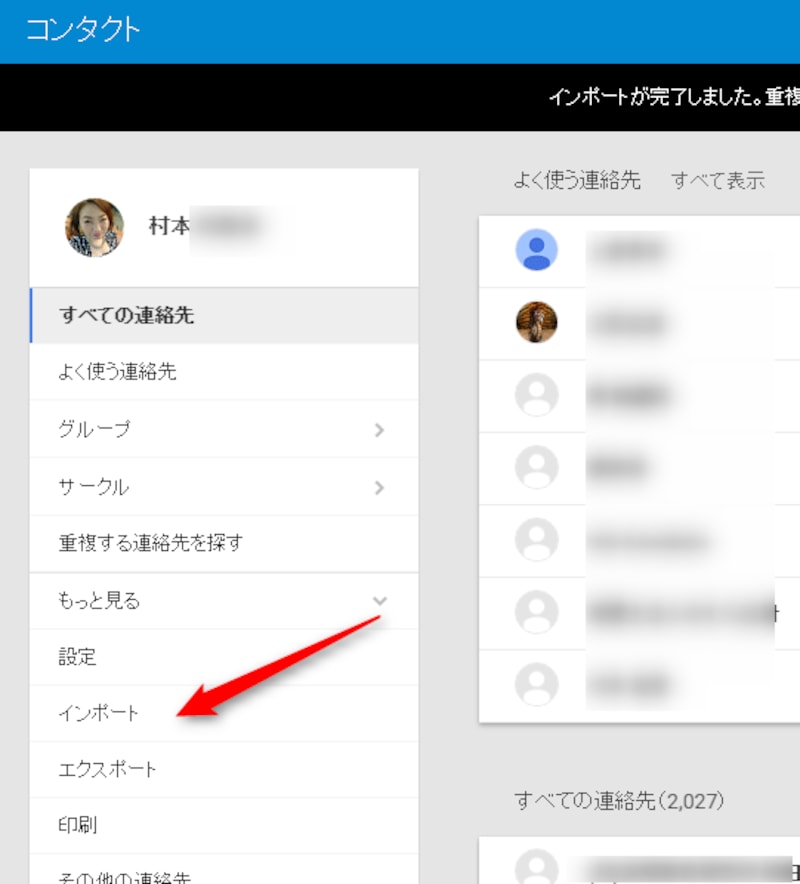 インポートメニュー