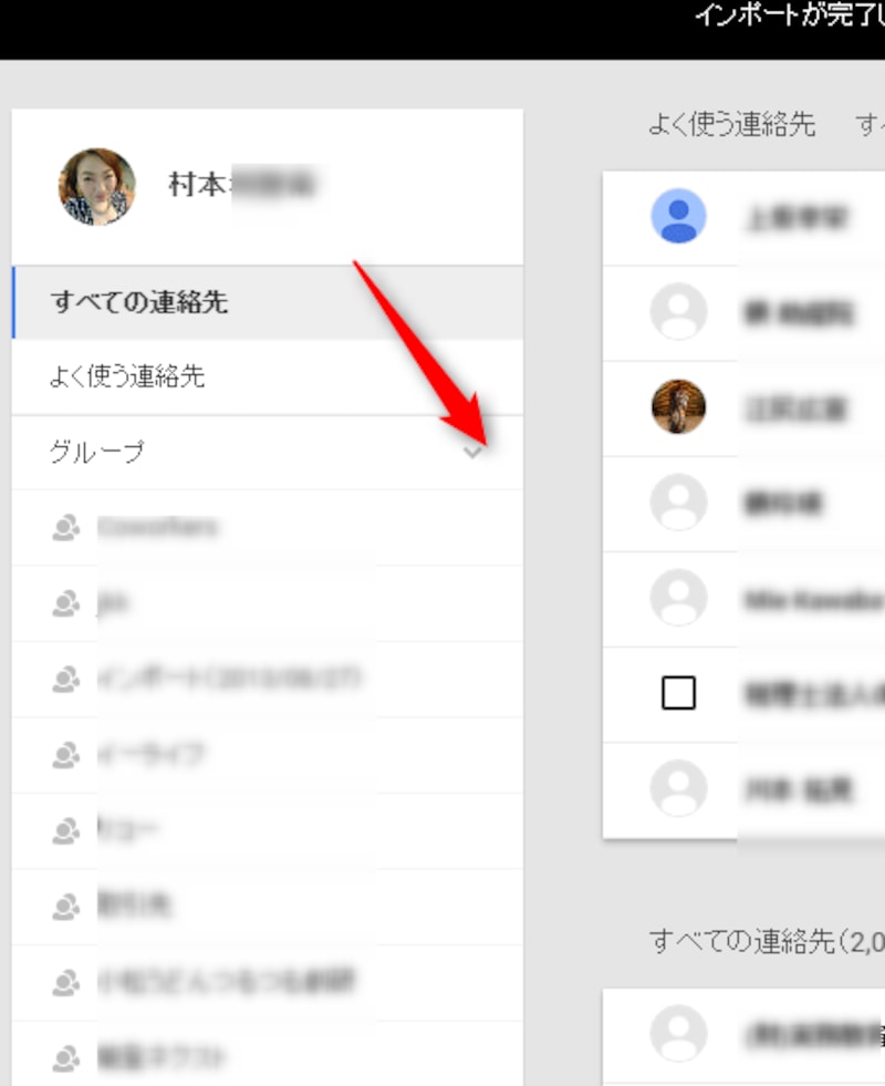 グループ新規作成