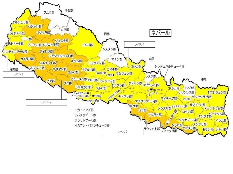政治的背景の絡むリスクがあるネパールでは、危険度も相当に高く評価されていると思われる（外務省海外安全ホームページより転載、情報は執筆時のもの）