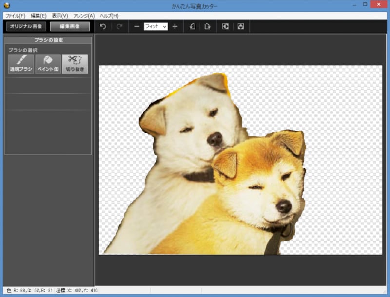 写真が切り抜かれたら、編集ツールを終了します
