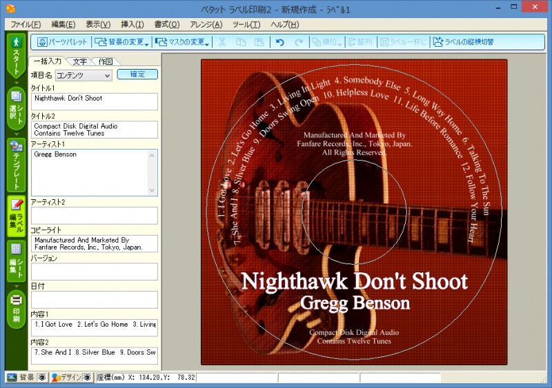 文字やデザインも自由に編集できます